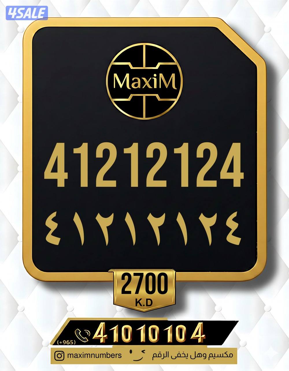 ارقام vip شرق العاصمة13