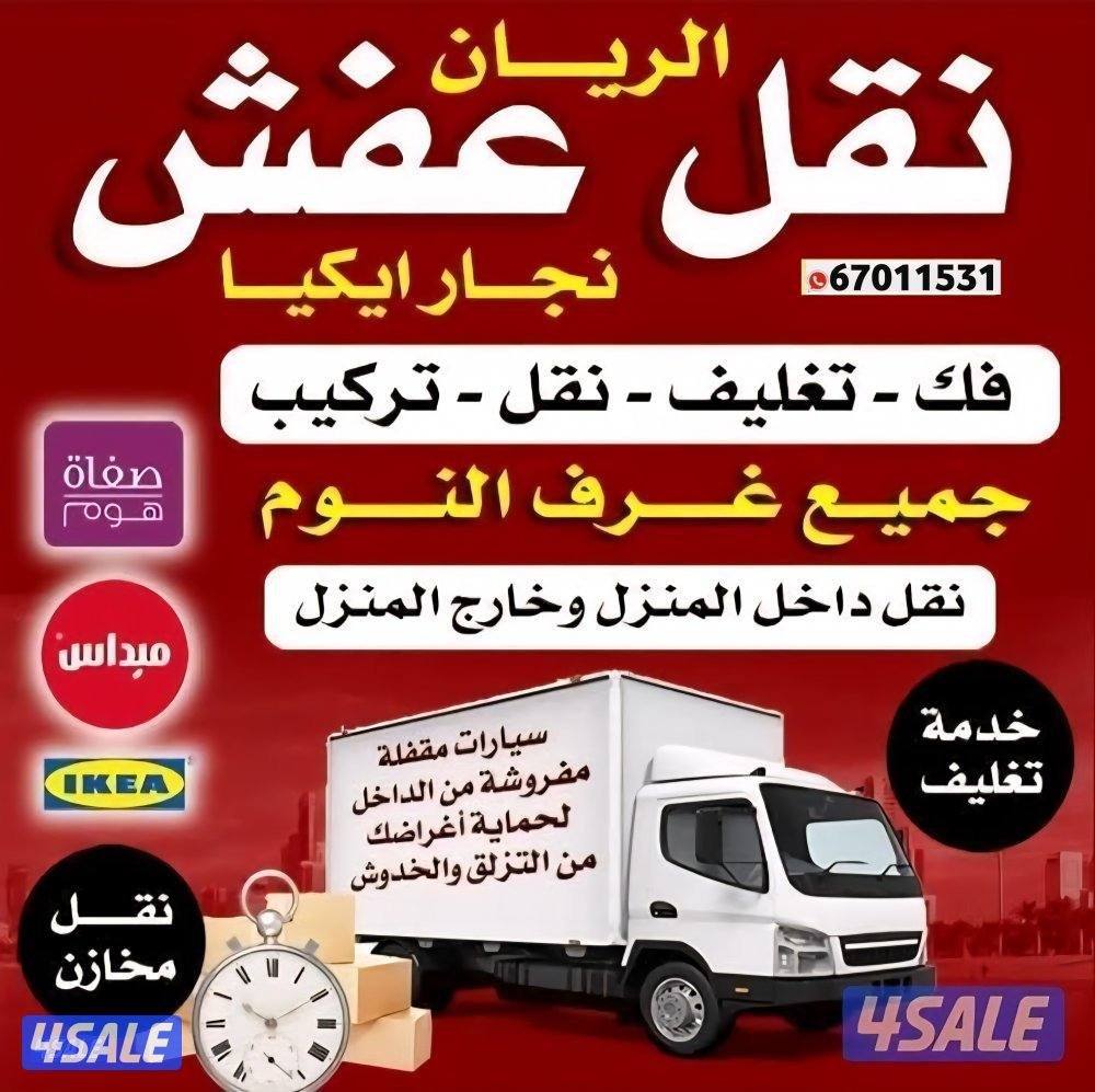 نعفش#نقهل#قفش#نقيل#نقهل#نقل#عفش#تنقل     #نقل#نقق#نفش#عنفش#نقل#عفش#عفش0