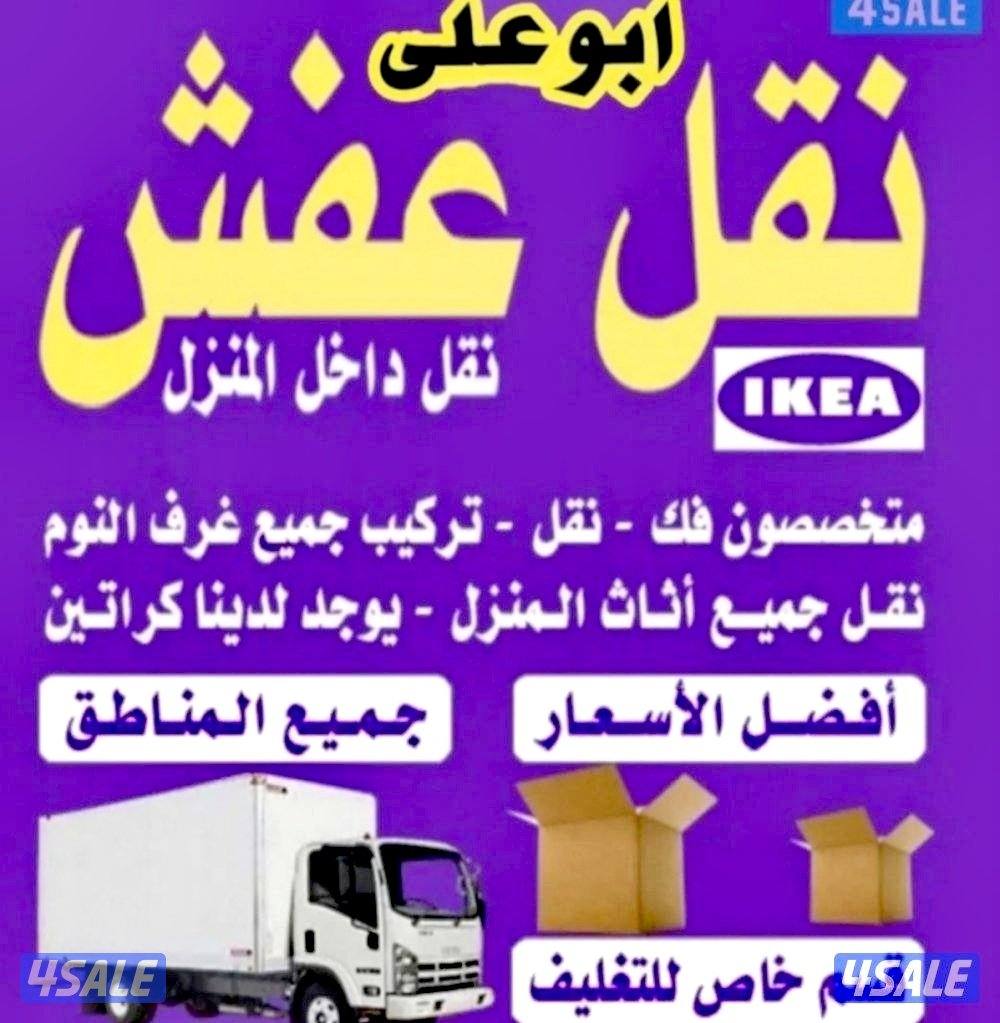 نعفش#نقهل#قفش#نقيل#نقهل#نقل#عفش#تنقل     #نقل#نقق#نفش#عنفش#نقل#عفش#عفش0