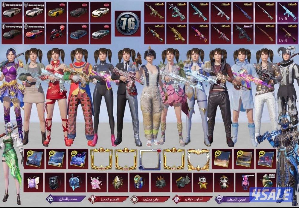 حساب ببجي 178 مثك ، 105 سلاح0