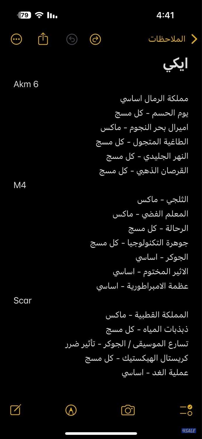 حساب ببجي 178 مثك ، 105 سلاح1