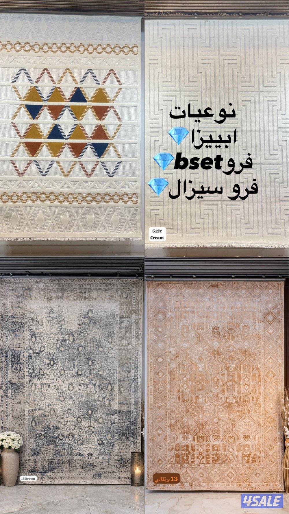 سجاد نوعيات ممتازة0