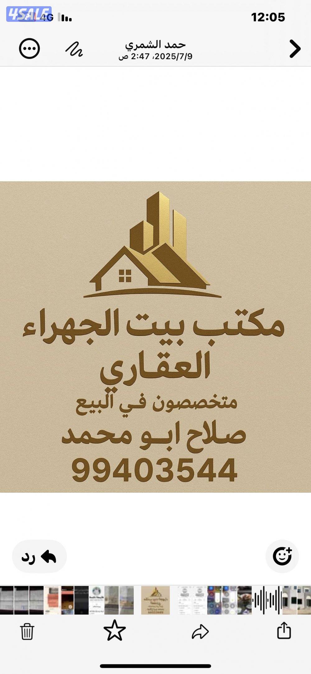 متخصصون في البيع بيعات سريعة ع التوقيع ✍️✍️0