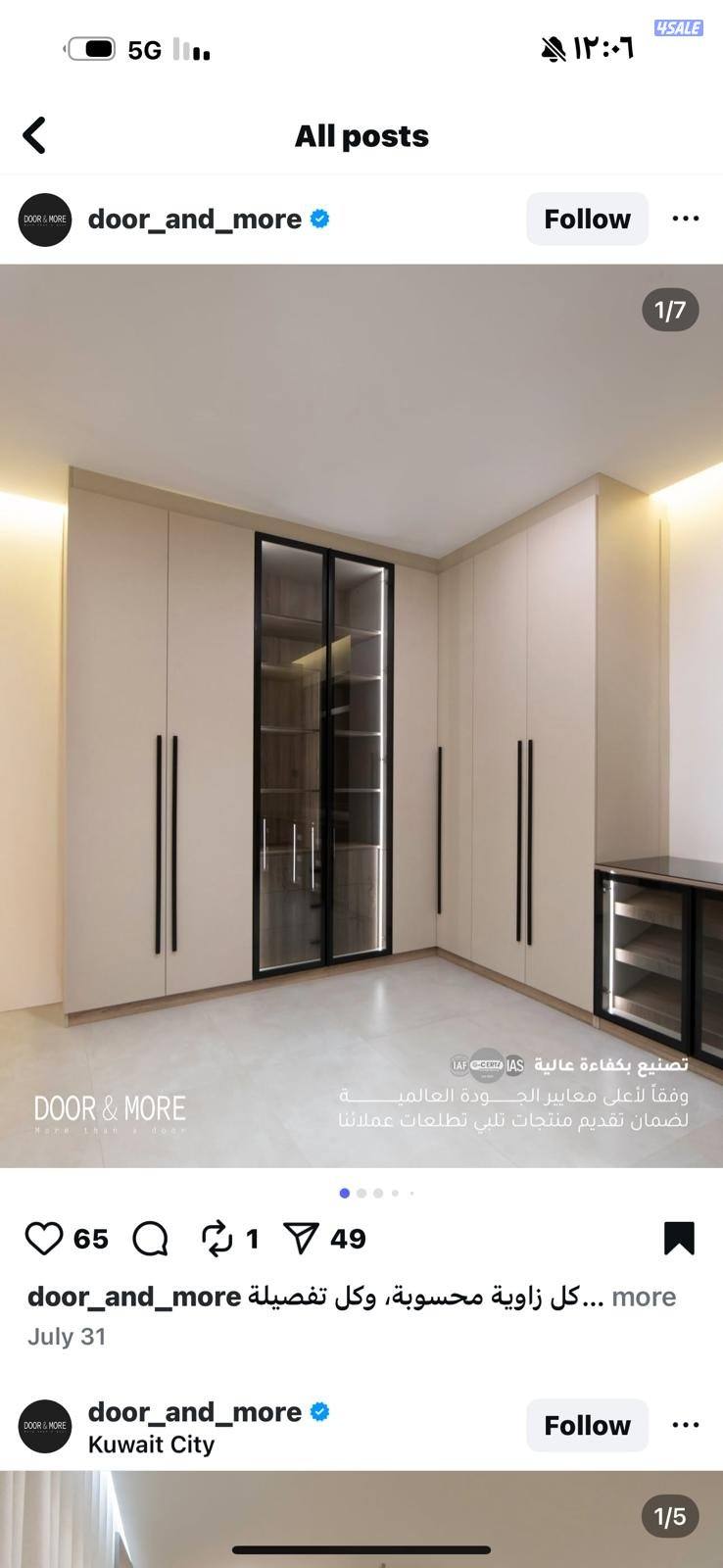 نجارواصباغ خشب پاکستانی ترکیب ابواب کبتات غرف نوم صبغ لیکر و ناری معلم6