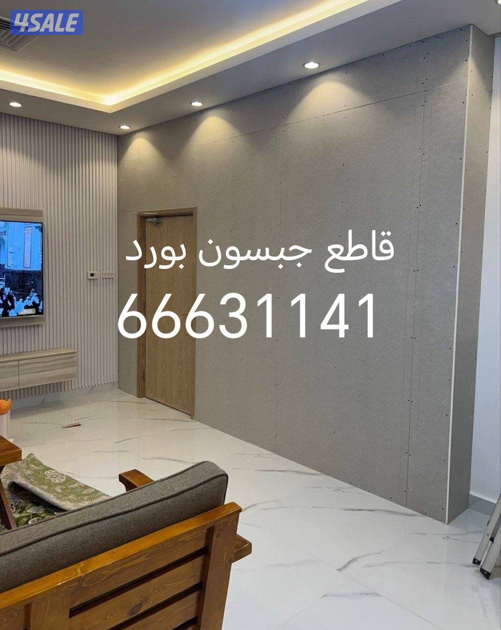 ابو فارس لتركيب ورق الجدران وتركيب صور2