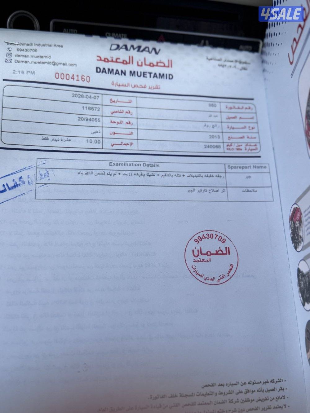 للبيع رنج روفر فوج8