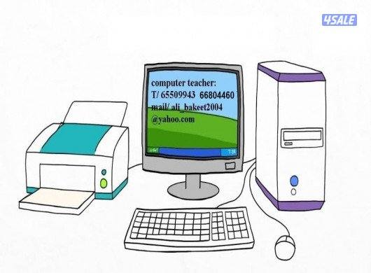 مدرس كمبيوتر0