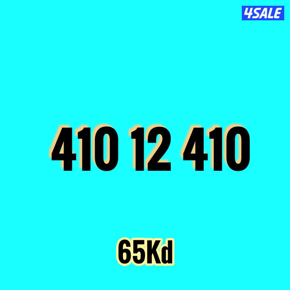 أرقام فيرجن مميزة3