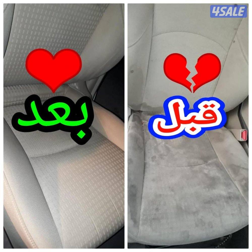 غسيل و تنظيف سيارتين أمام منزل ٨ دك4