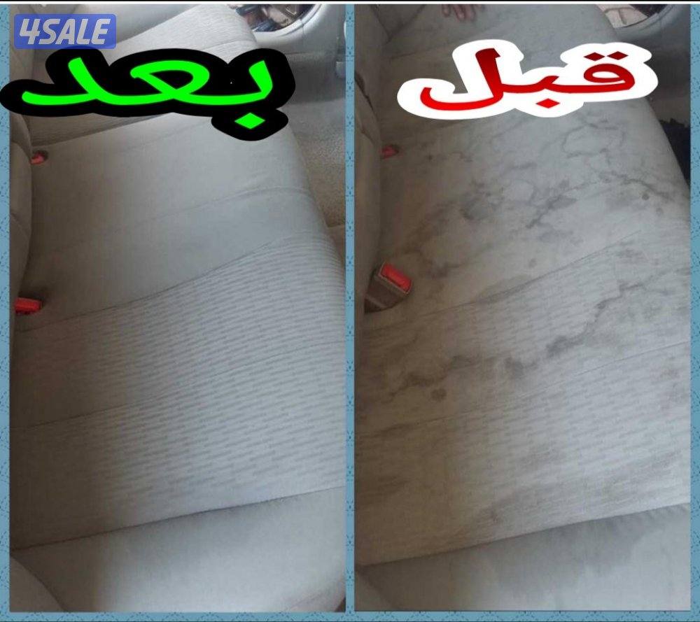 غسيل و تنظيف سيارتين أمام منزل ٨ دك3