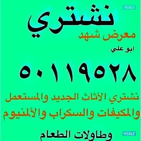 اثاث مكيفات0