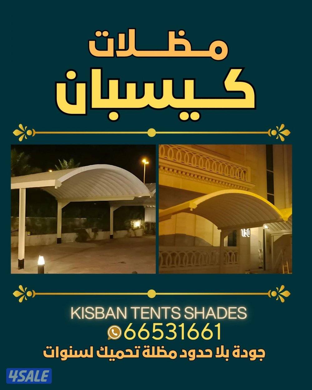 مظلات كيسبان وخام استرالي وخشبي وشراعي وسور تركي1