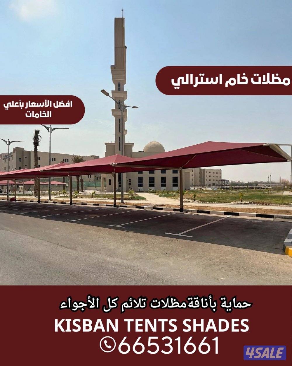 مظلات كيسبان وخام استرالي وخشبي وشراعي وسور تركي3