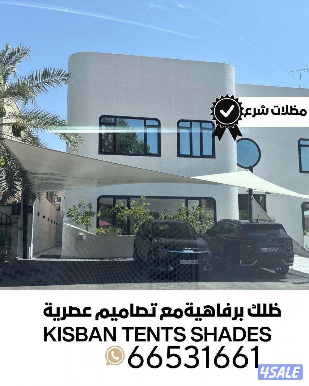 مظلات كيسبان وخام استرالي وخشبي وشراعي وسور تركي2