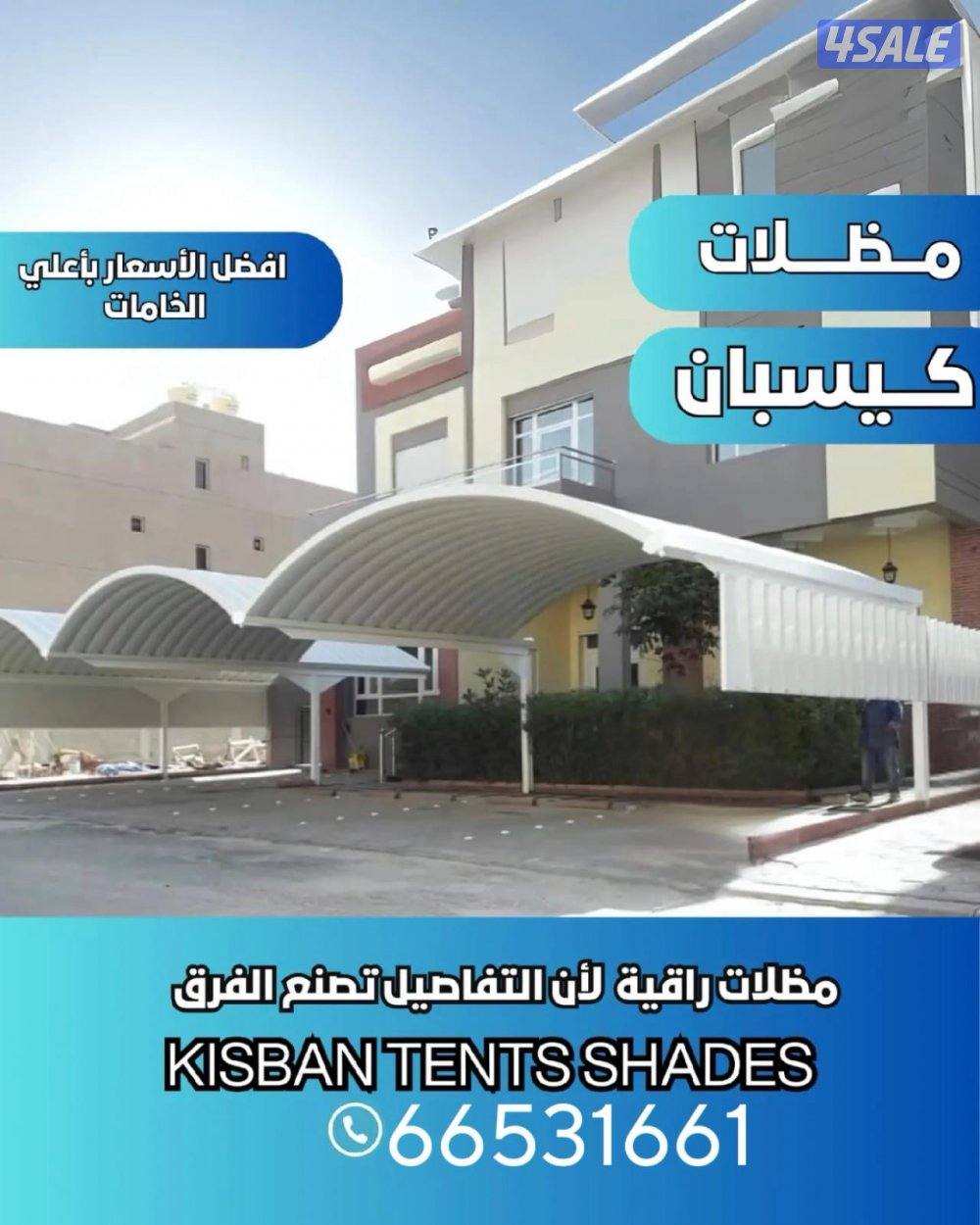 مظلات كيسبان وخام استرالي وخشبي وشراعي وسور تركي4