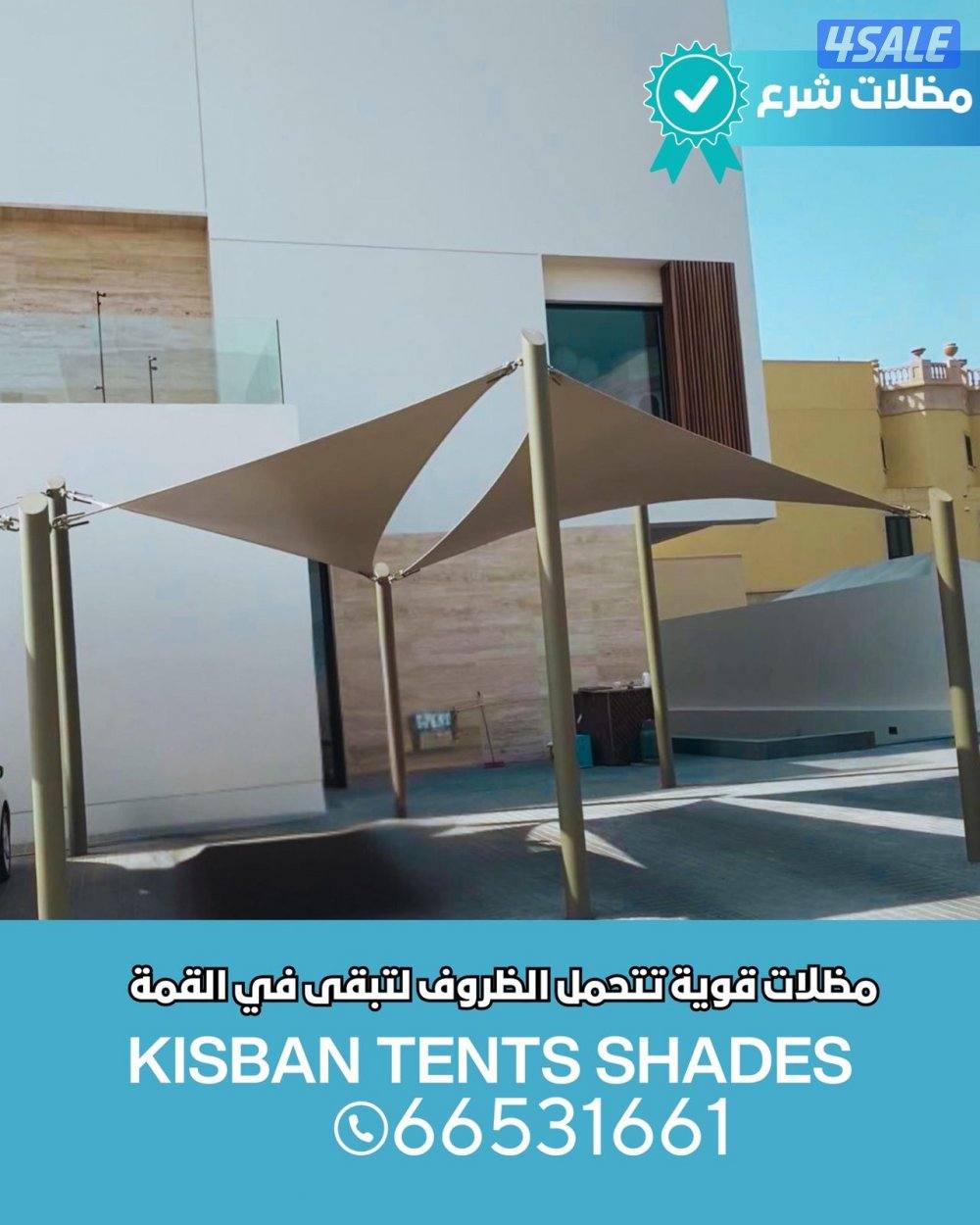 مظلات كيسبان وخام استرالي وخشبي وشراعي وسور تركي8
