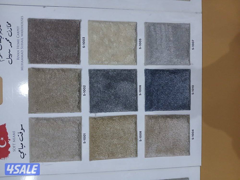 سجاد موكيت تركي فاخر6