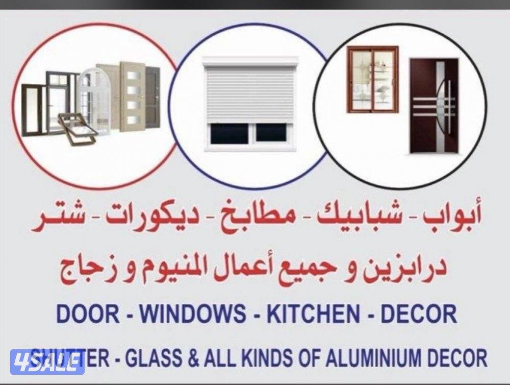 المنیوم شترات. أبواب شبابيك0