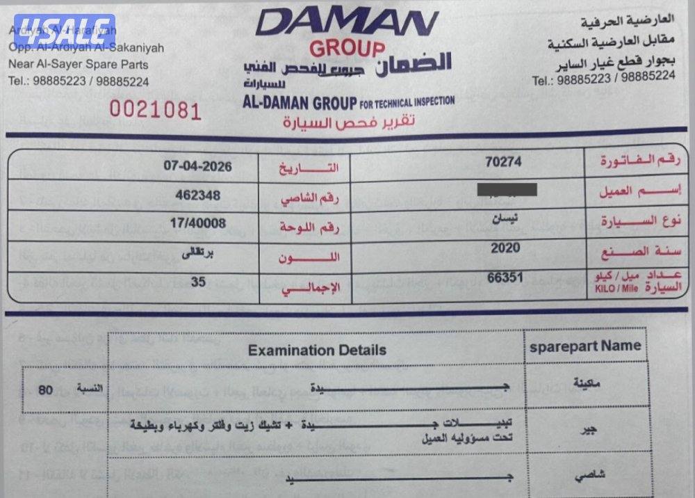 Nissan 2020 – نظيفة جدًا - بحالة ممتازة - km 669