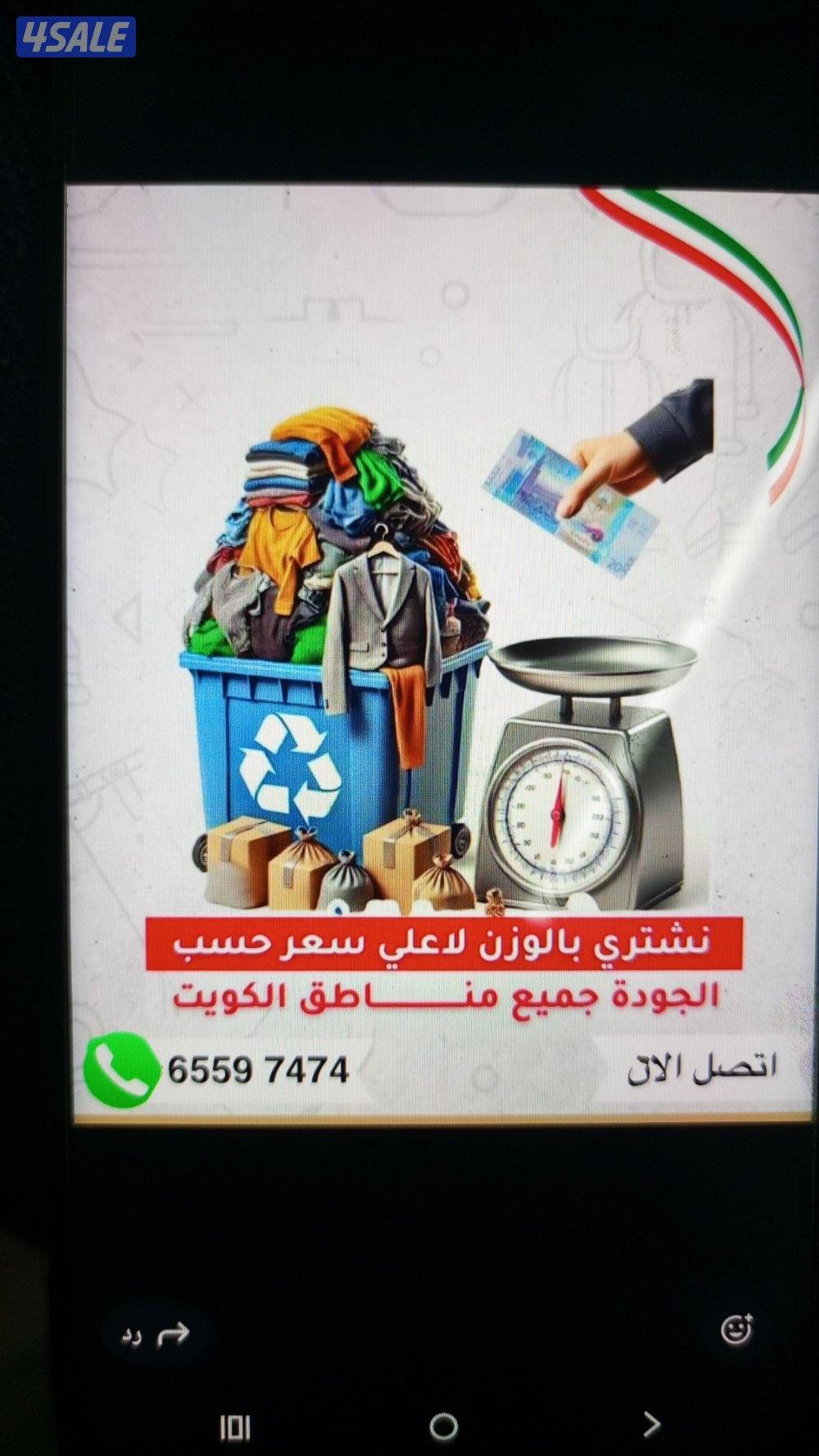 شراء ملابس مستعمله واحذيه وشنط نسائيه0