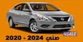 صني 2024-20200