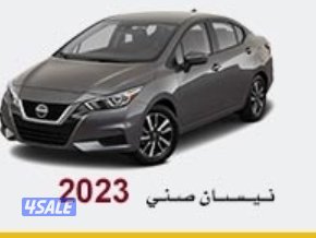 نيسان صني 20230