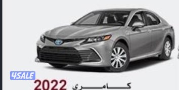 كامري 20220