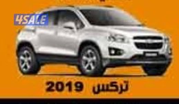تركس 20190