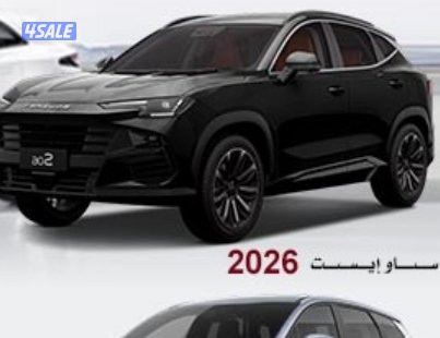 ساوايست 20260