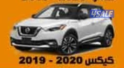 كيكس 2020 - 20190