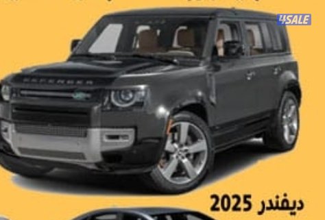 ديفندر 20250