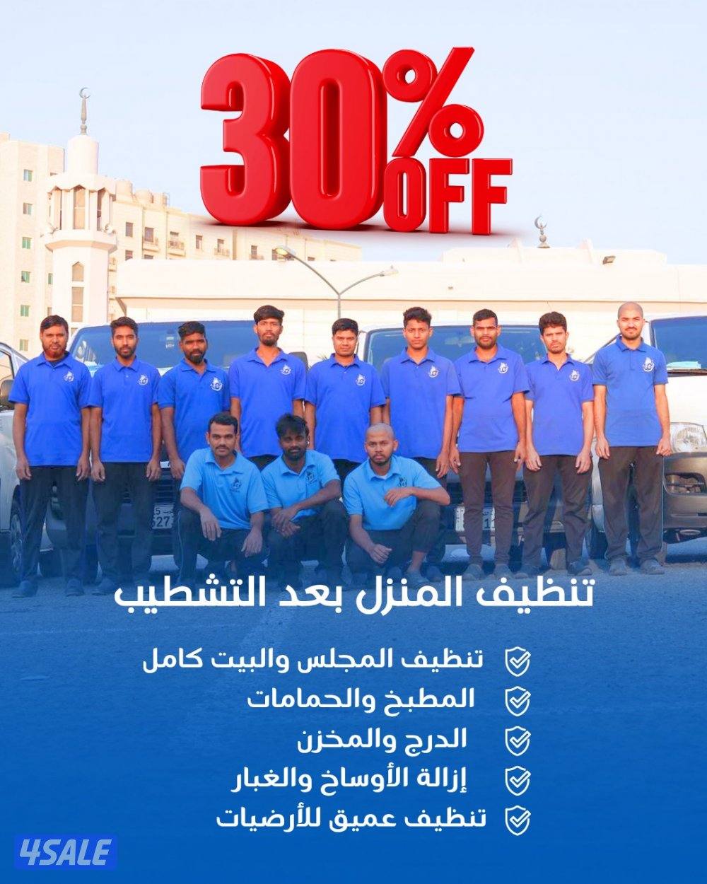 30% off for all cleaning services5