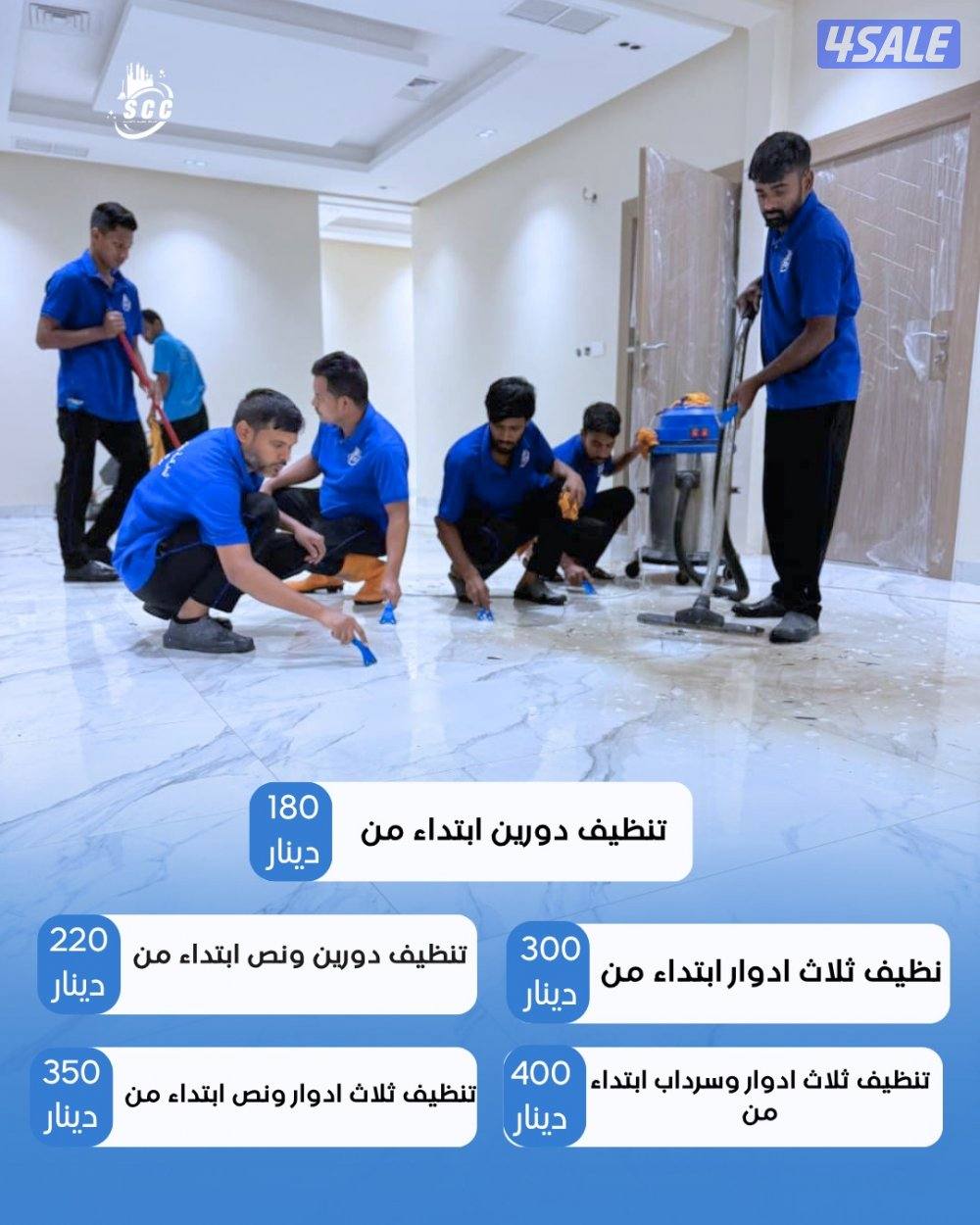 خصم 30٪ على جميع خدمات التنظيف2