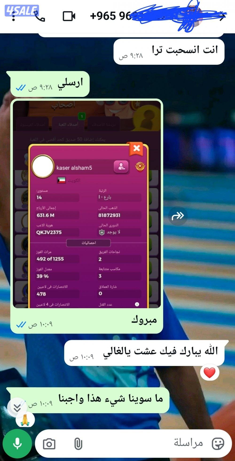 لودوستار بيع كوينز و جواهر2