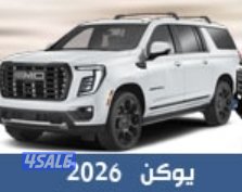 يوكن 20260