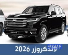 لاند كروزر 20260