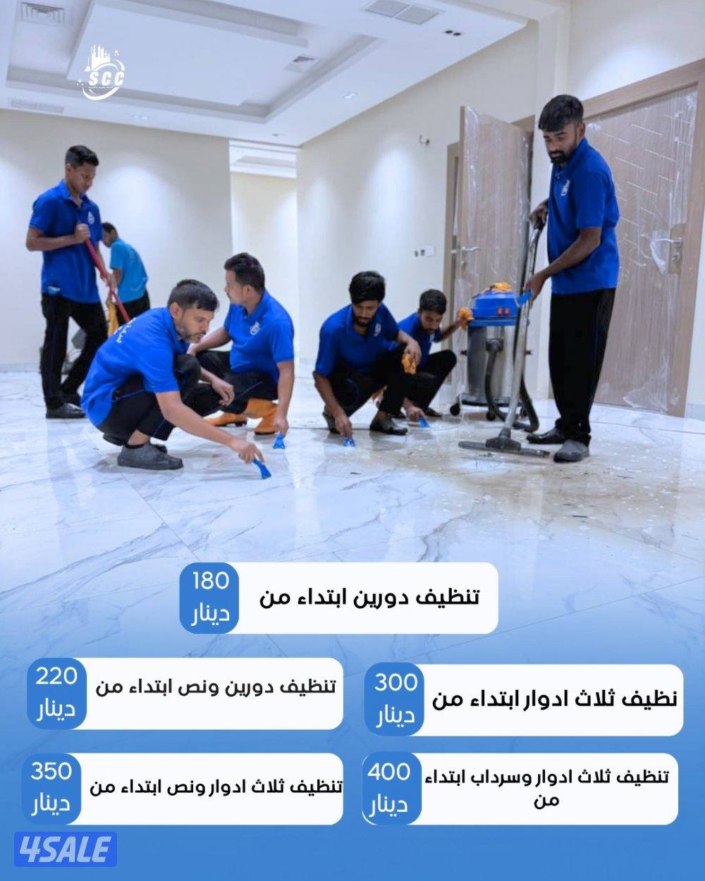 خصم 30٪ على جميع خدمات التنظيف3