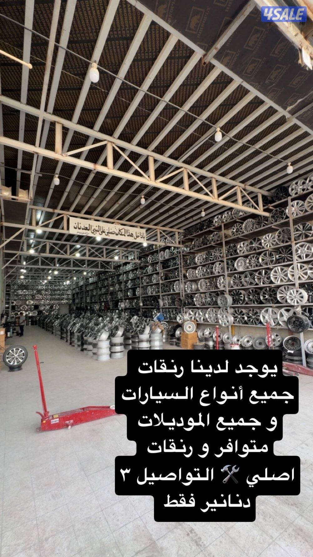 يوجد لدينا رنقات جميع أنواع السيارات0