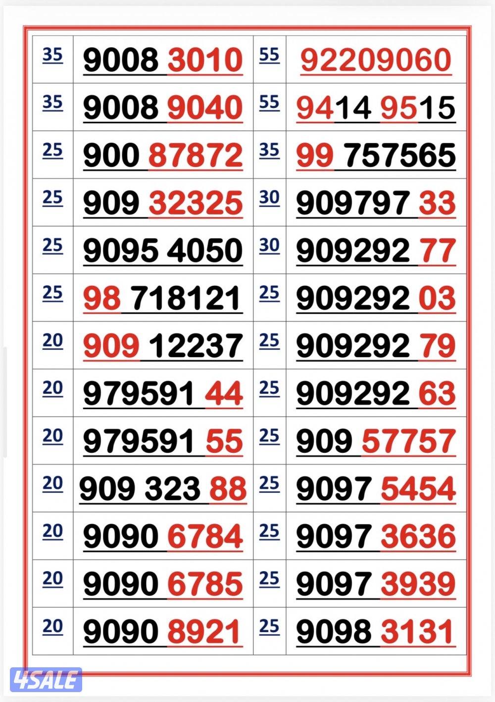 اكسترا للاتصالات5