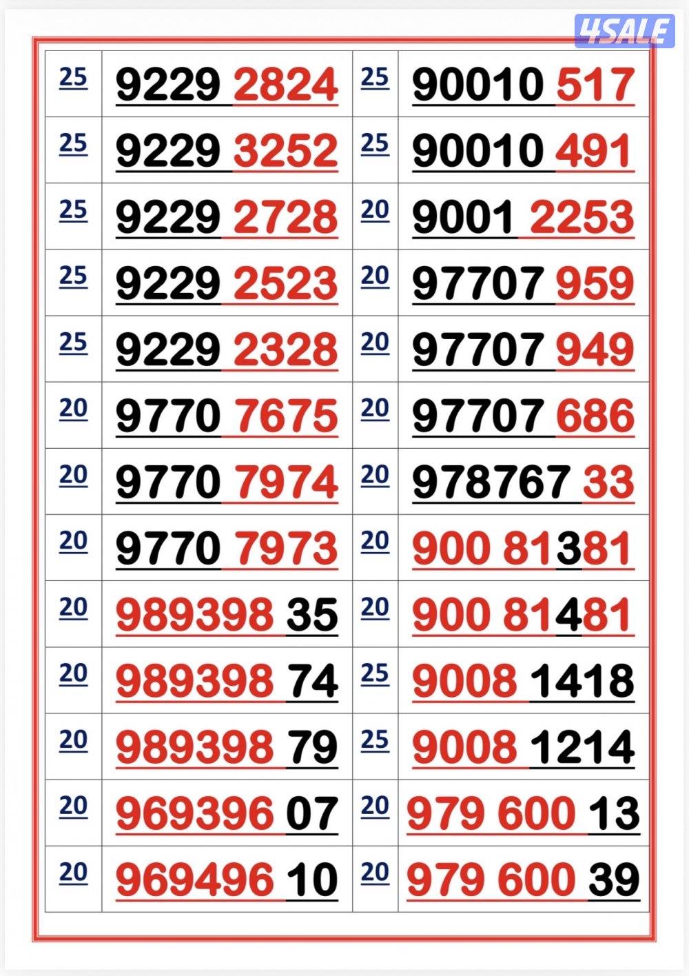 اكسترا للاتصالات6