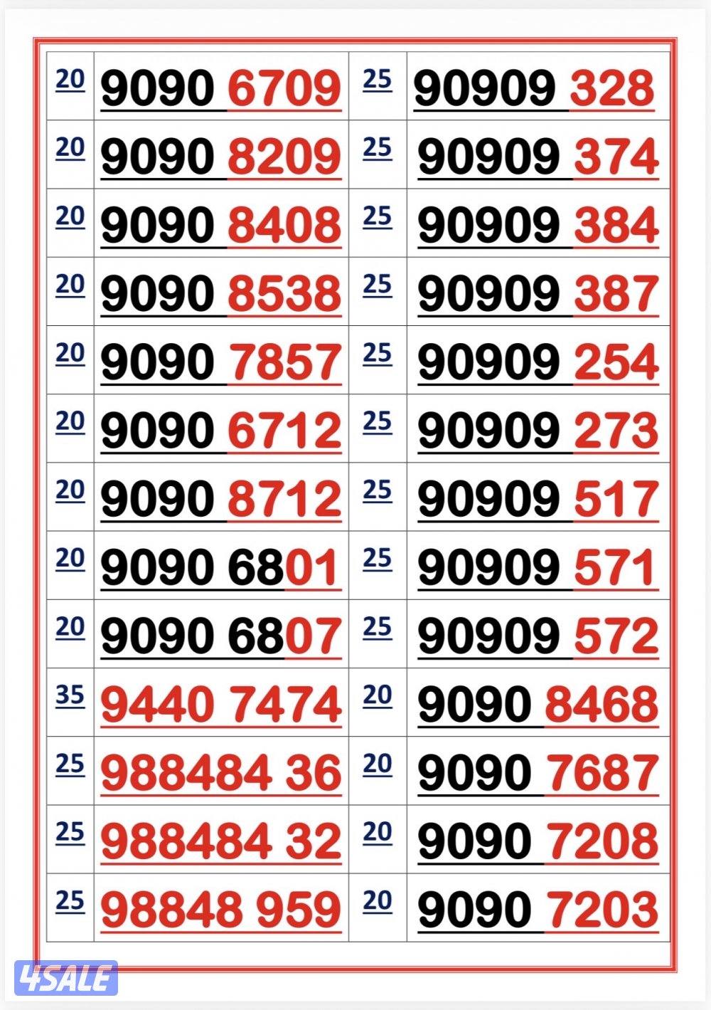 اكسترا للاتصالات9