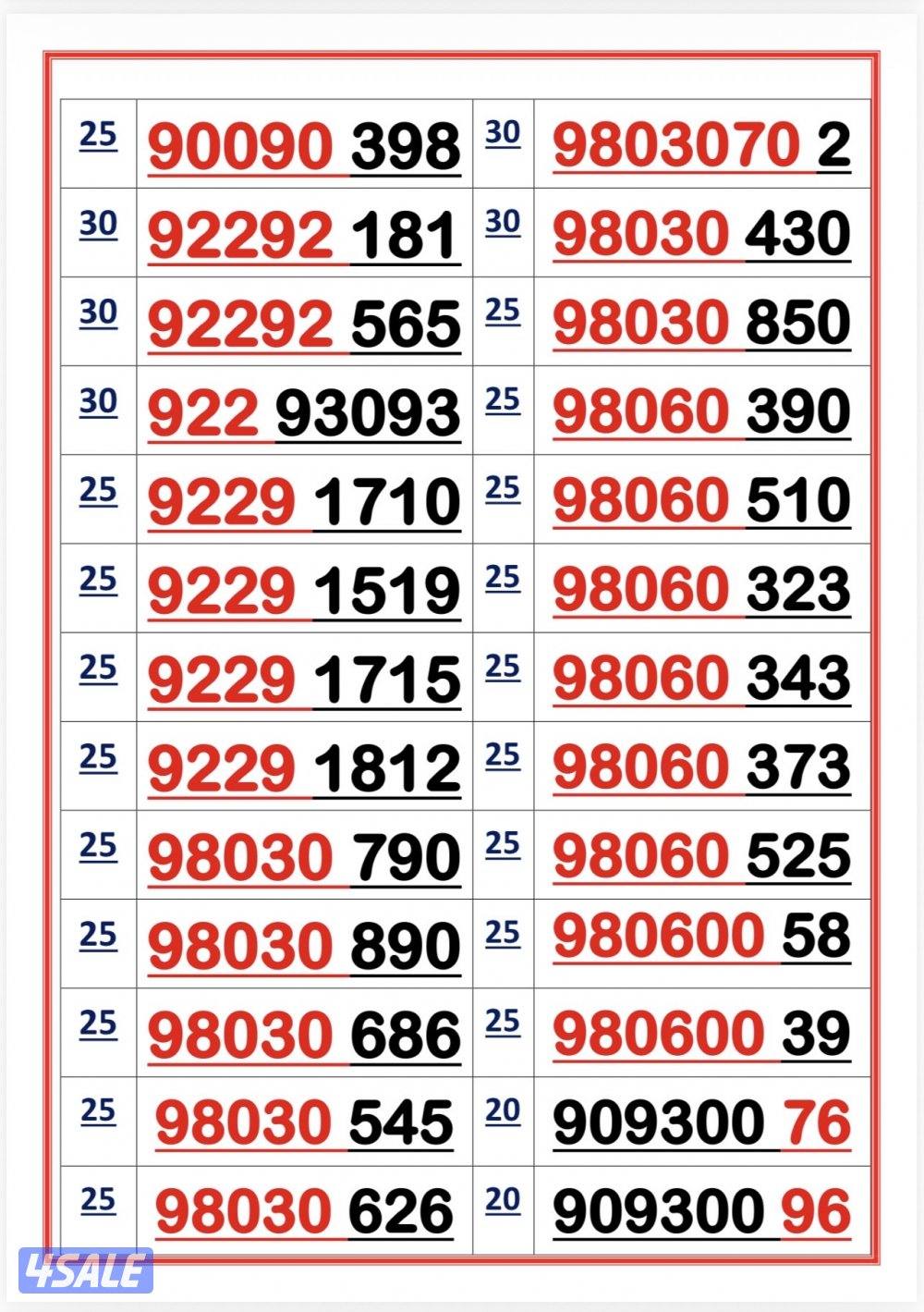 اكسترا للاتصالات10