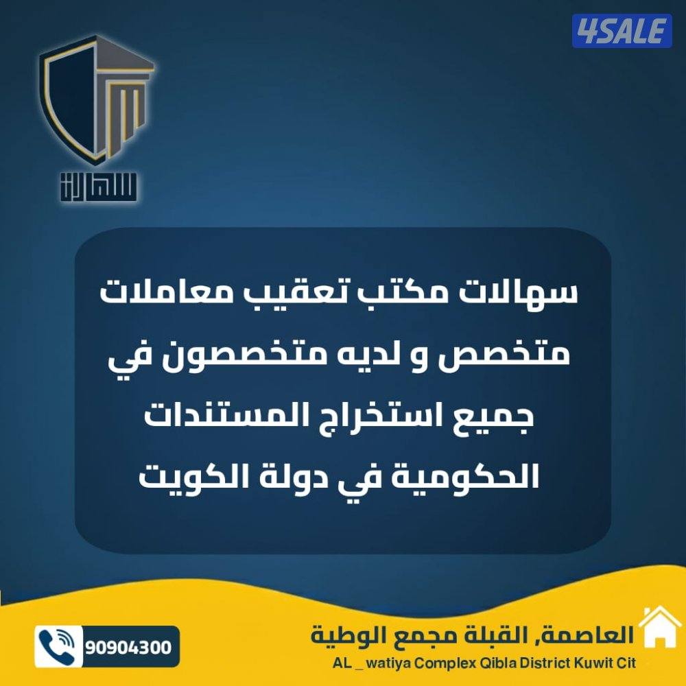 مطلوب رخصة استشارات هندسية نشتريها او نشغلها0