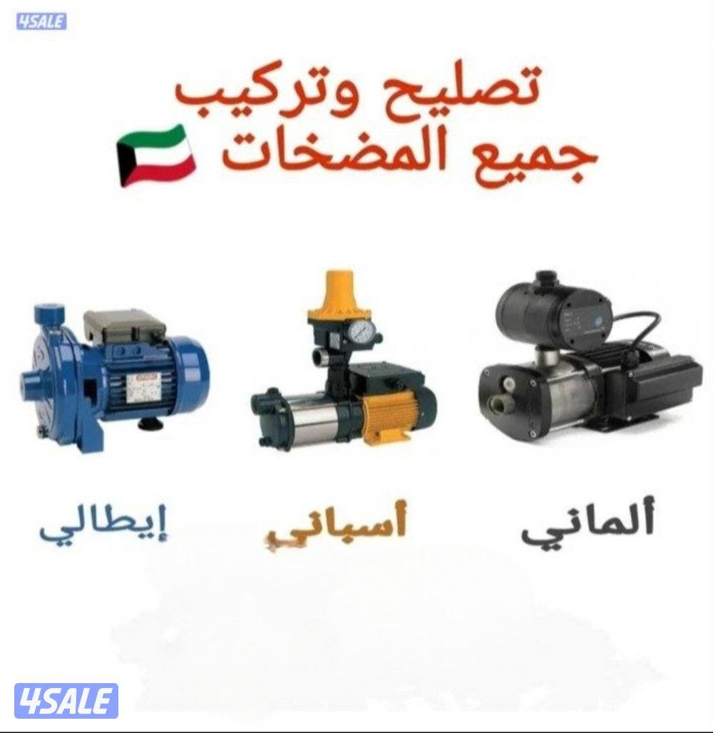تركيب وتوريد جميع انواع المضخات1