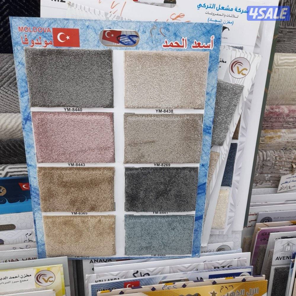 جميع انواع السجاد والزل التركي1
