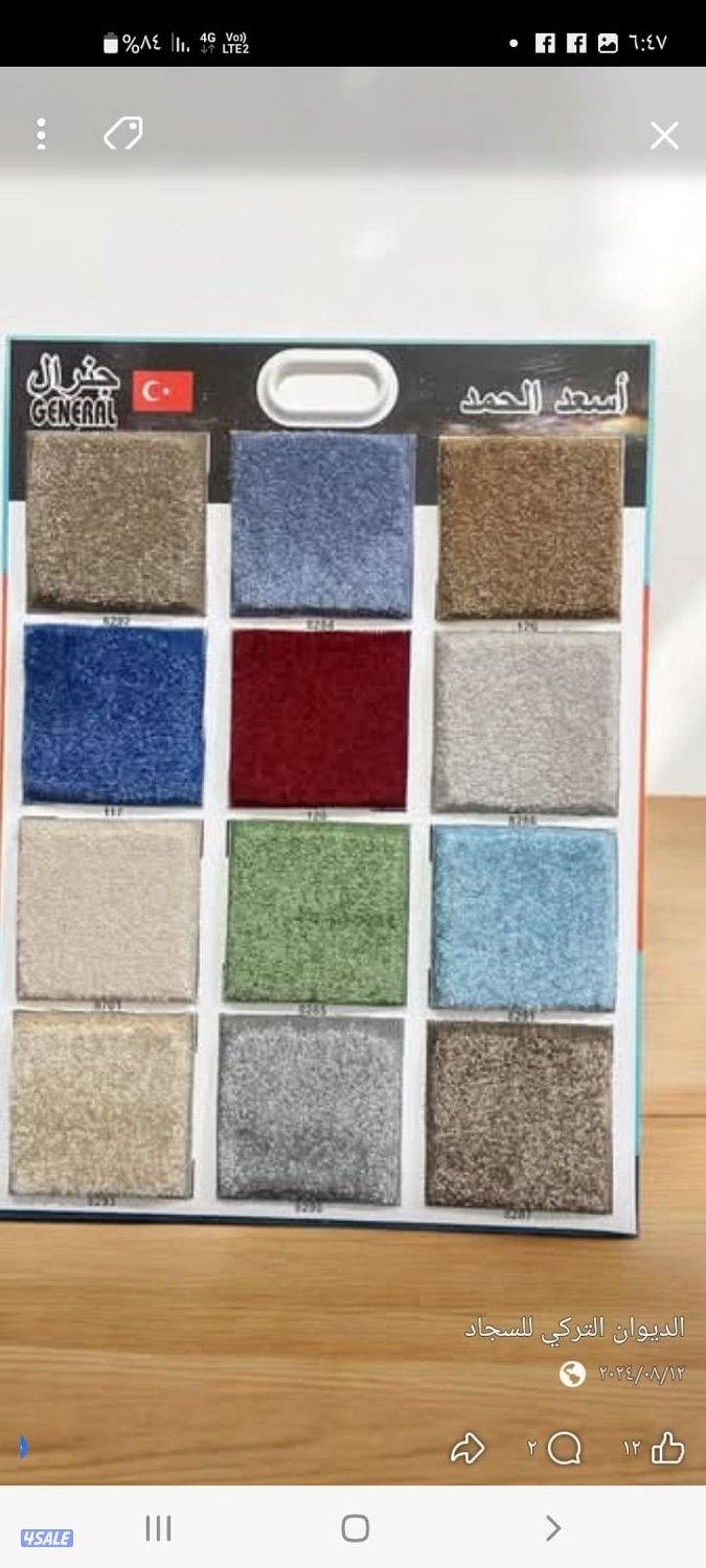 جميع انواع السجاد والزل التركي5