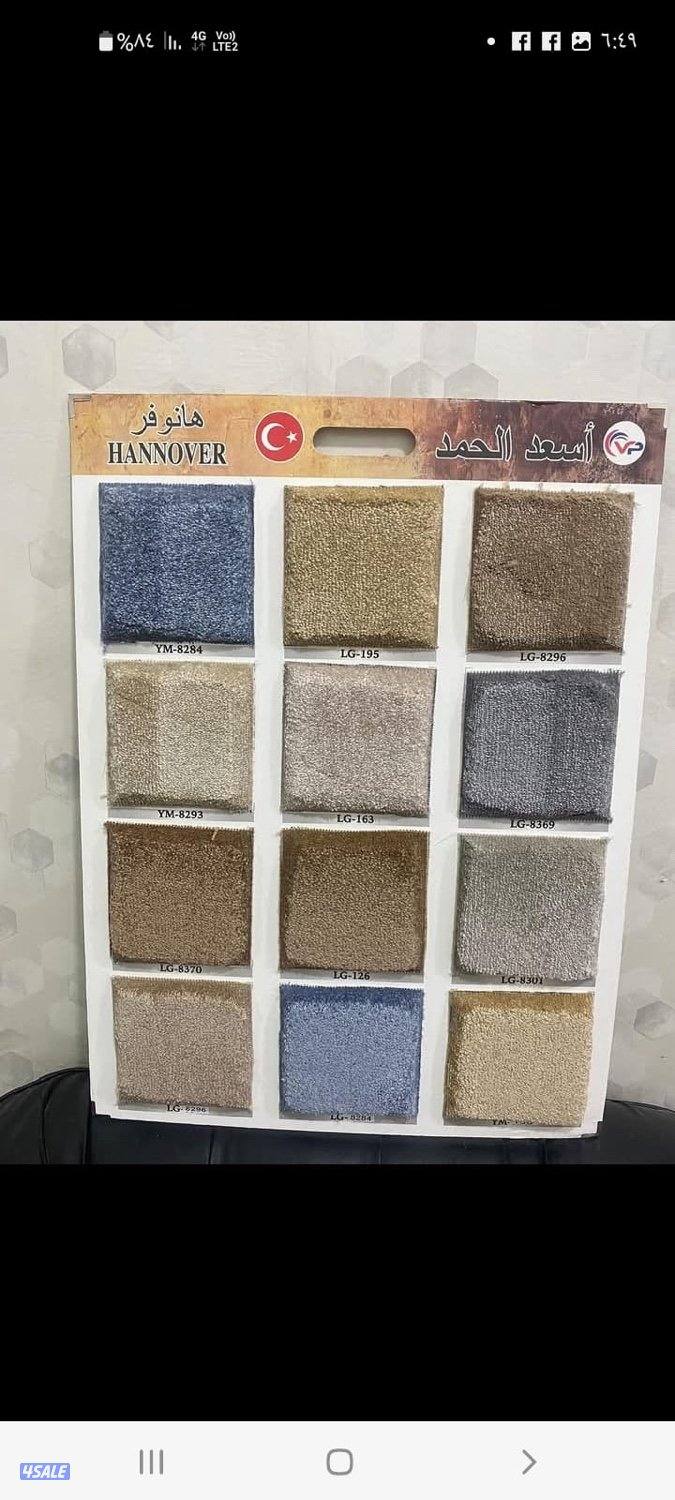 جميع انواع السجاد والزل التركي6