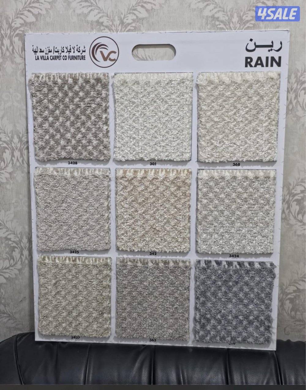 جميع انواع السجاد والزل التركي7