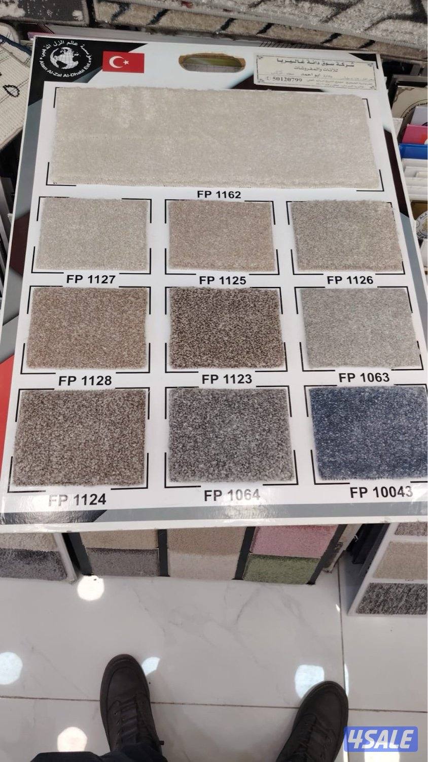 جميع انواع السجاد والزل التركي8