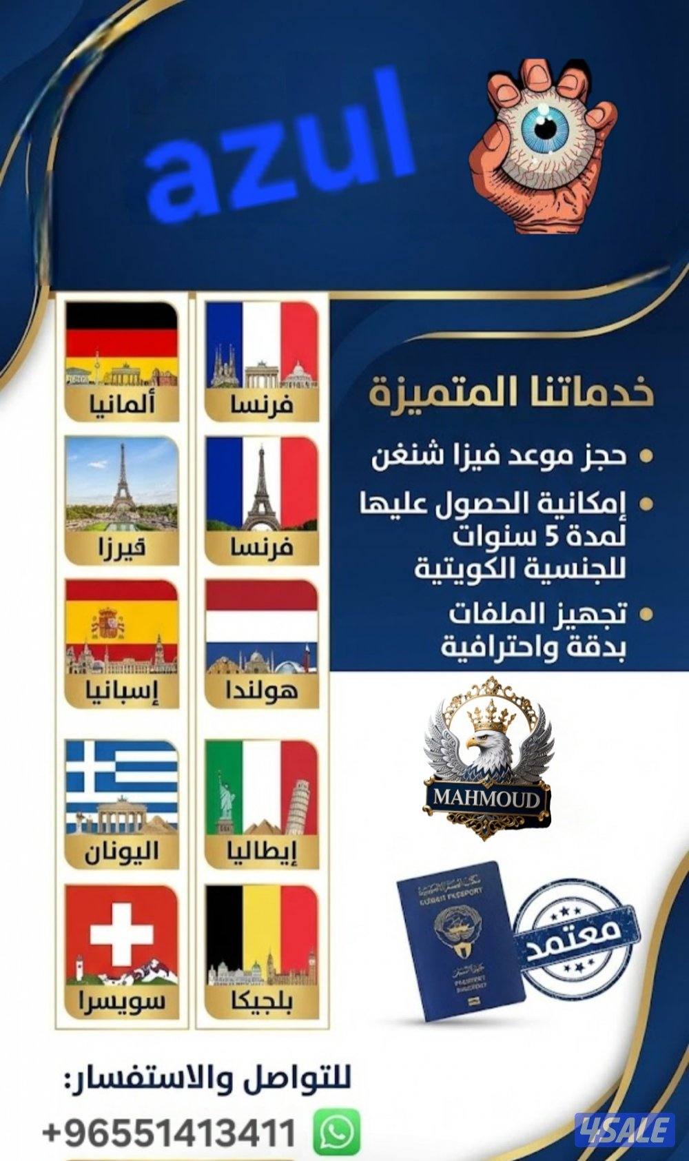 استخراج تاشيرات سياحة لجميع الدول بأقل الأسعار0